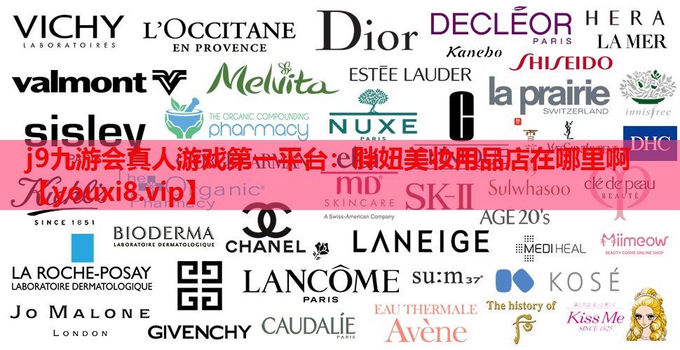 胖妞美妆用品店在哪里啊