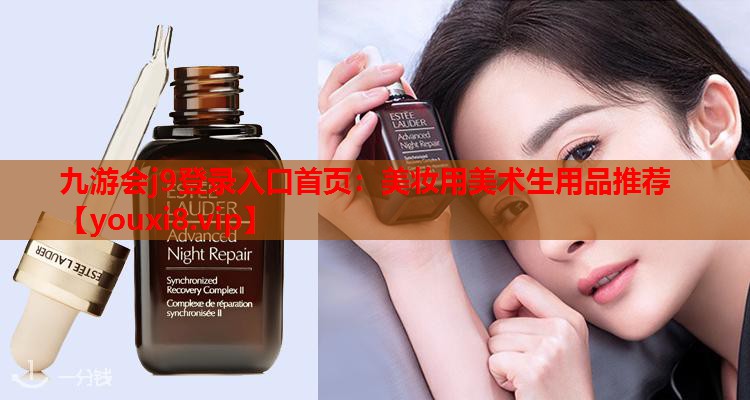 美妆用美术生用品推荐